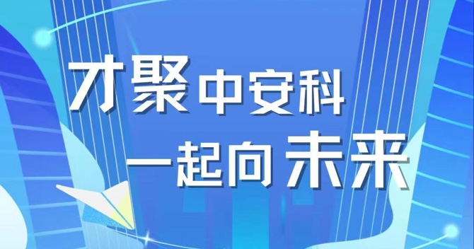 2023，校招進(jìn)行中！